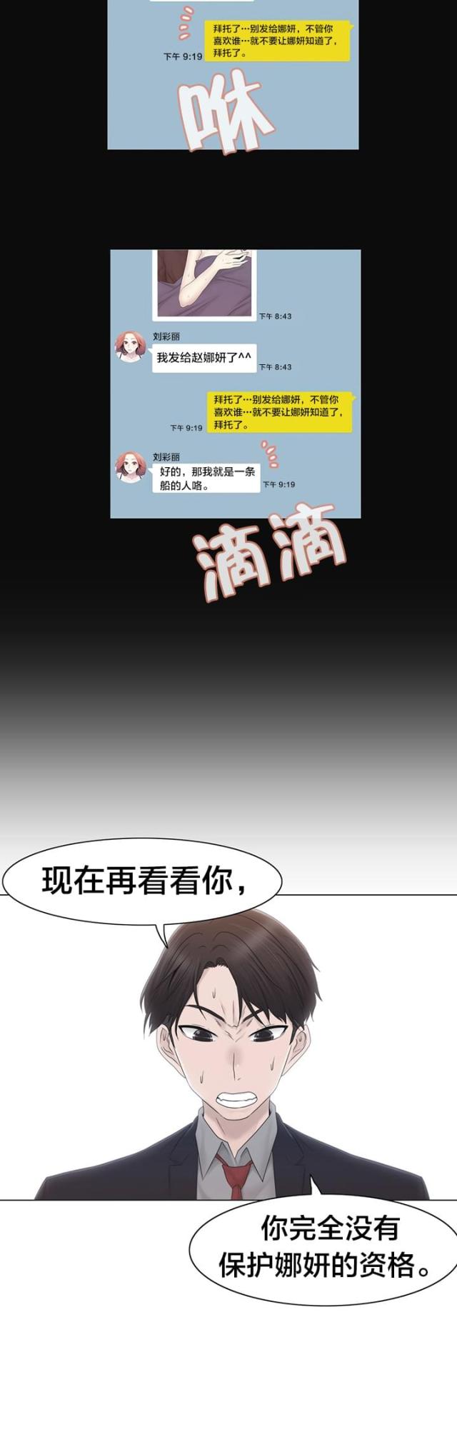 第40话6
