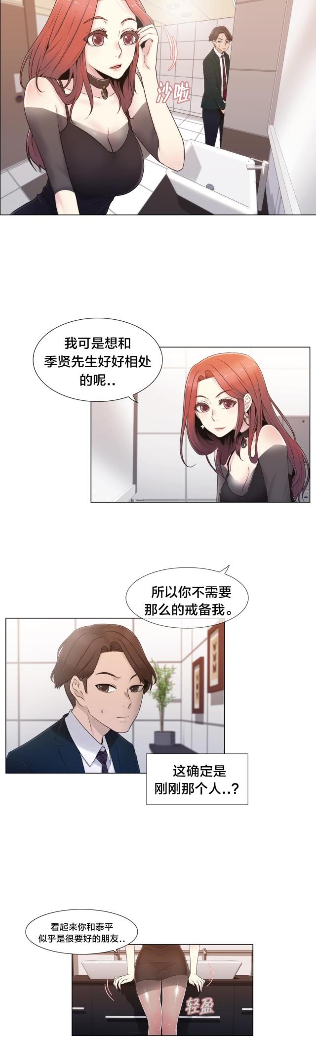 第17话1