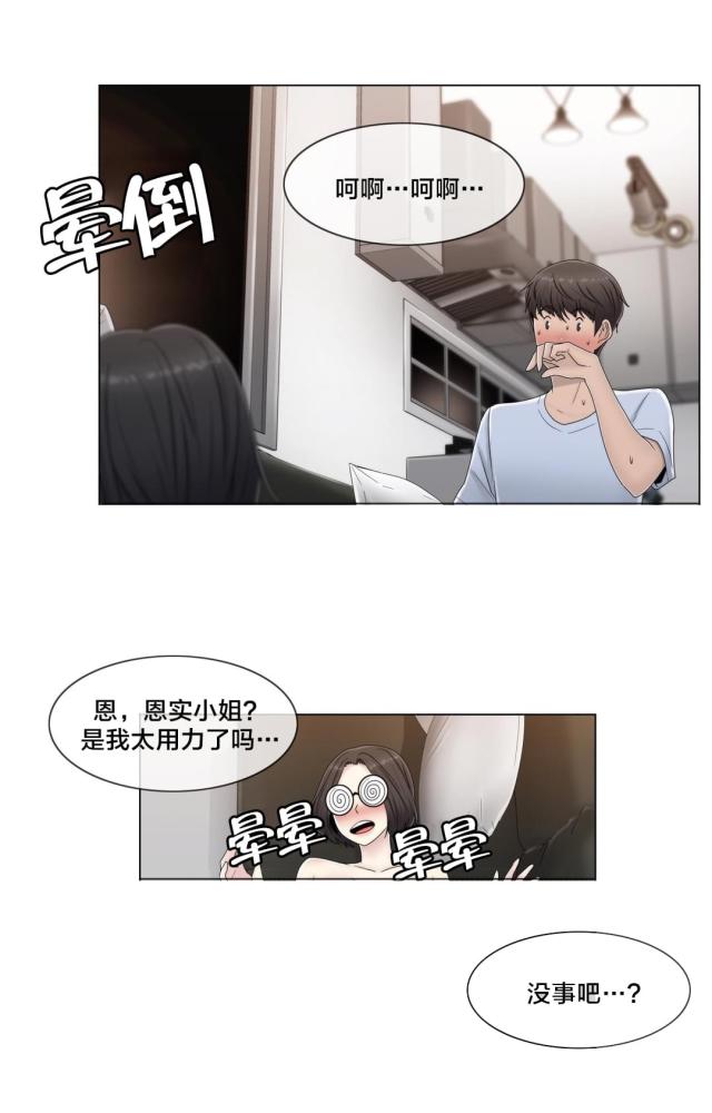 第60话7