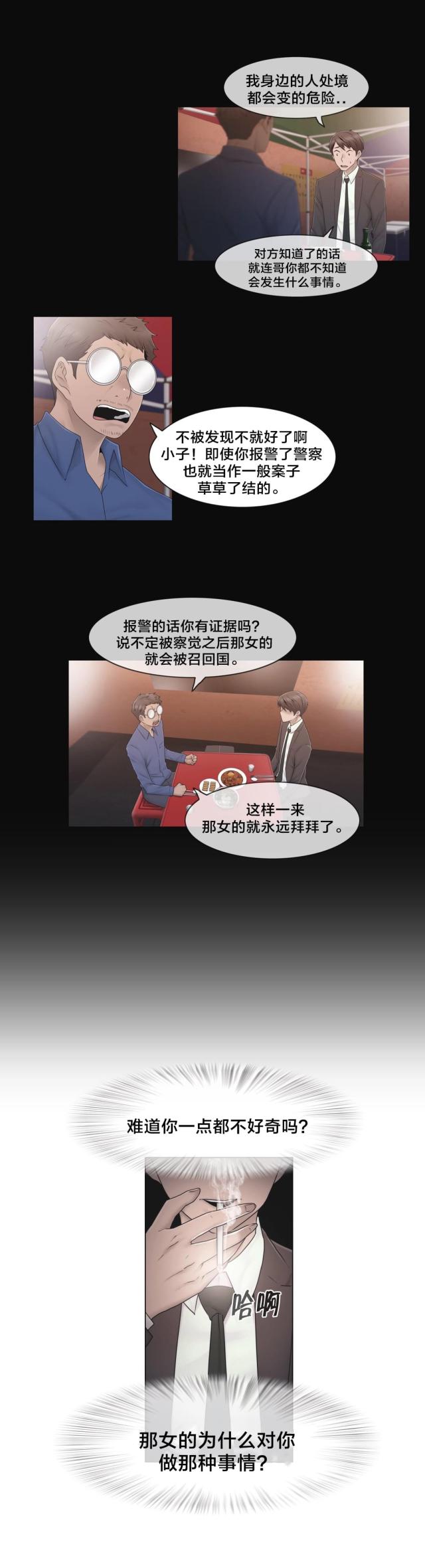 第42话16