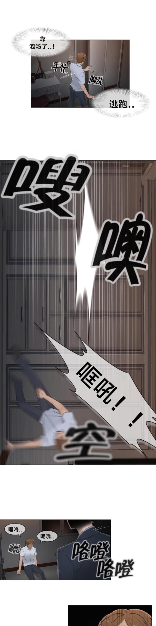 第53话16