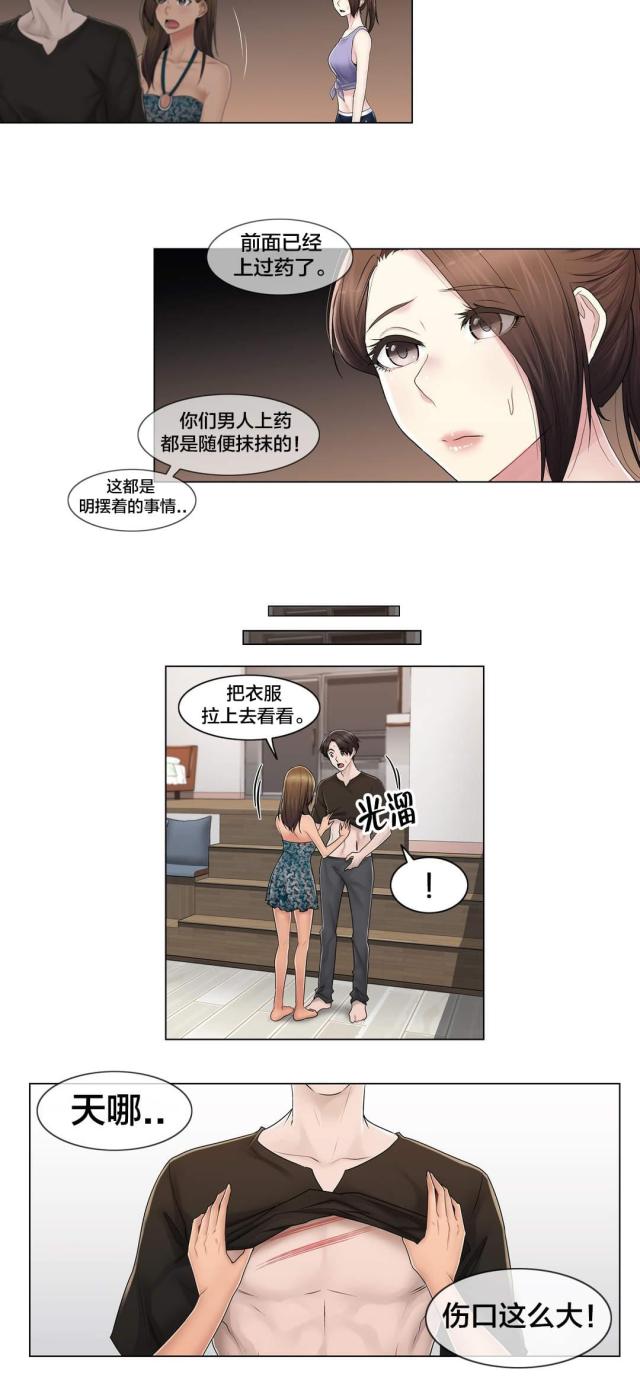 第107话11