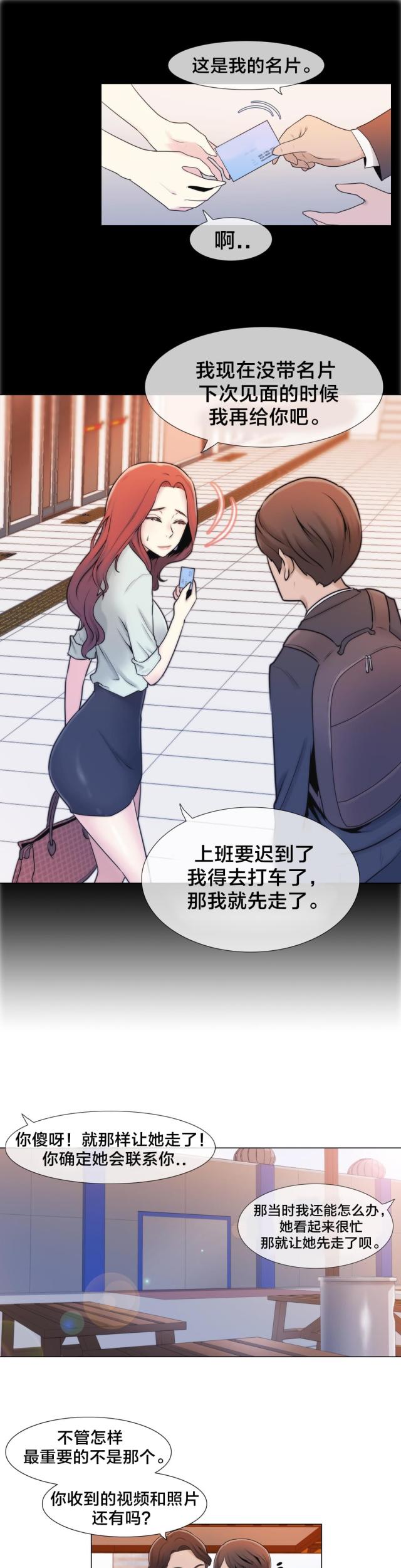 第5话2