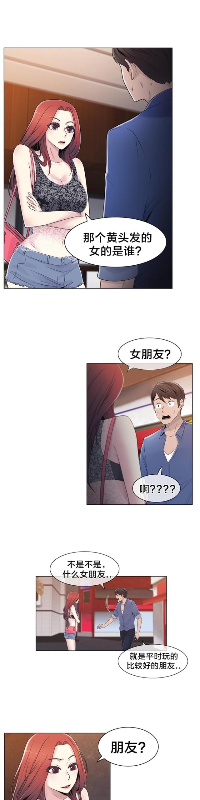 第20话10