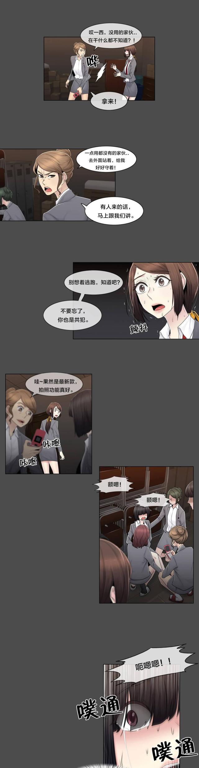 第85话9