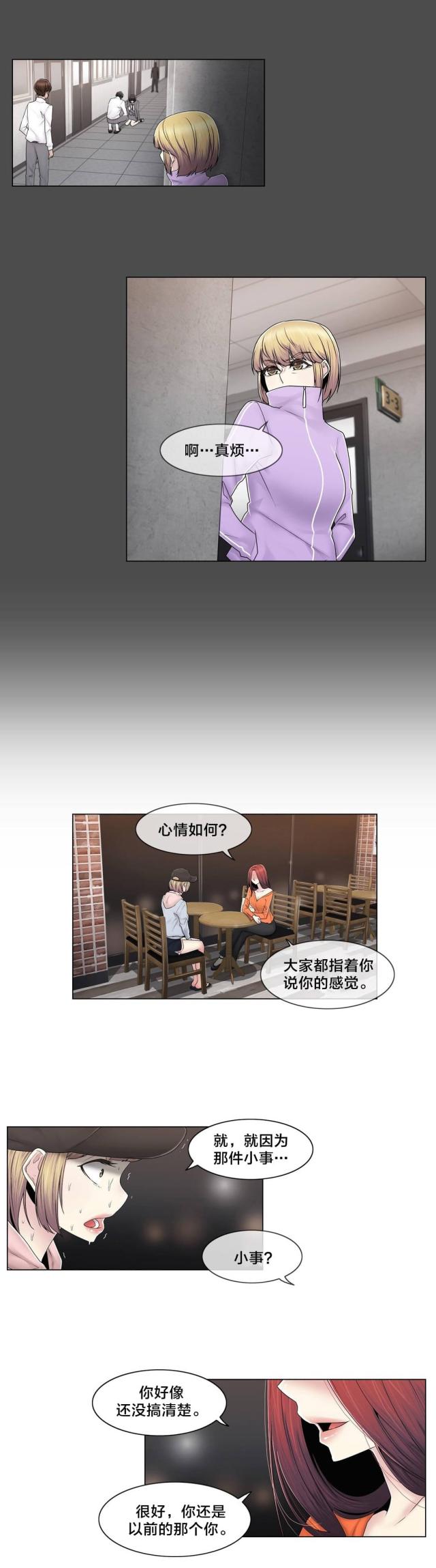 第79话12
