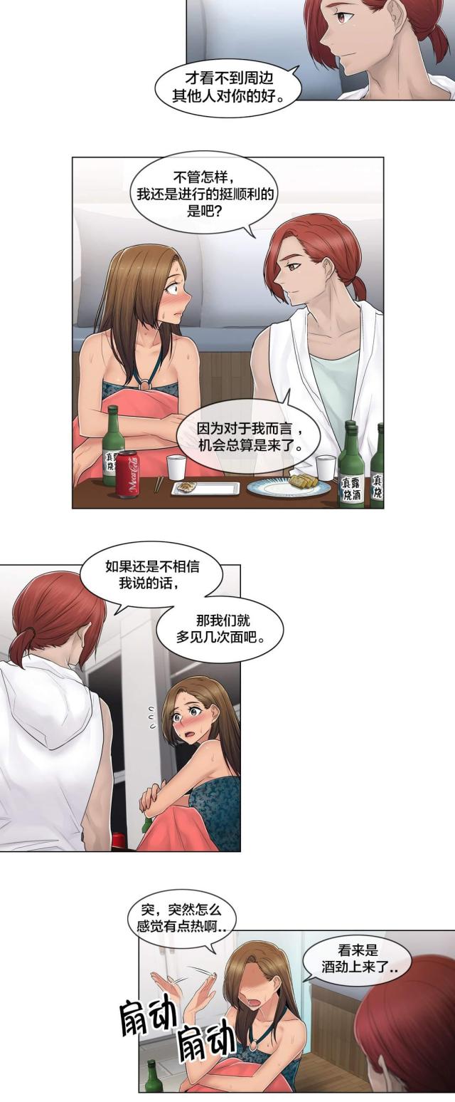 第109话3
