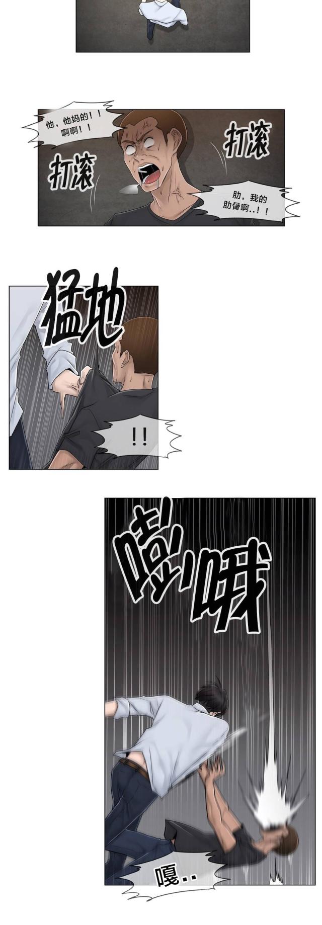 第96话7