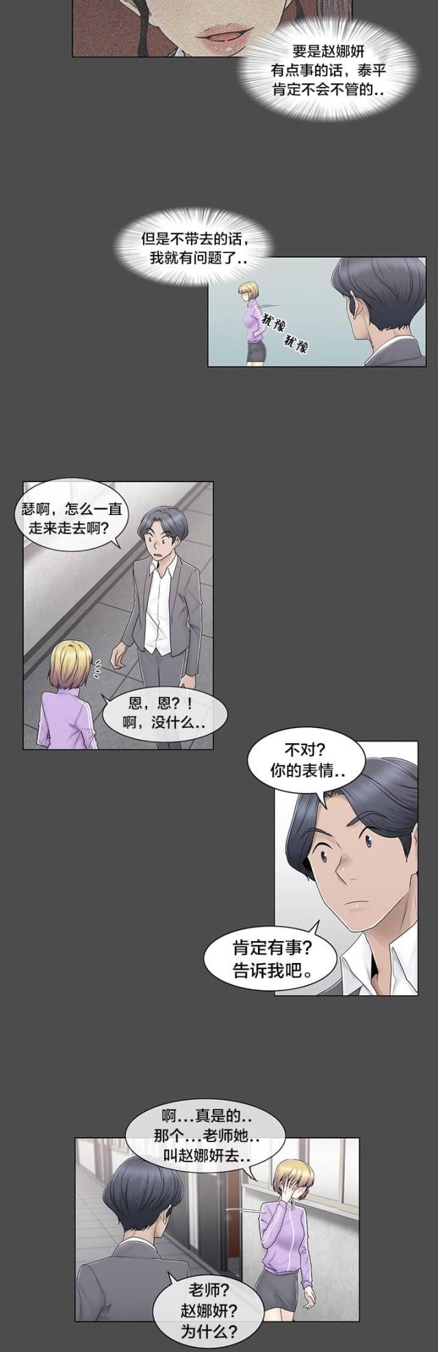 第82话13