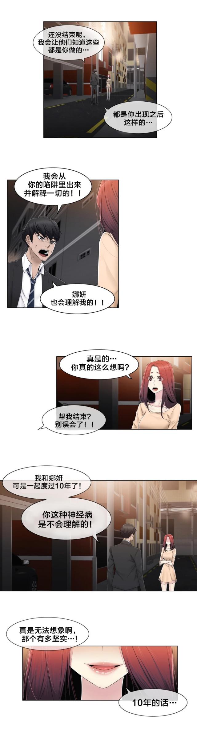 第71话6