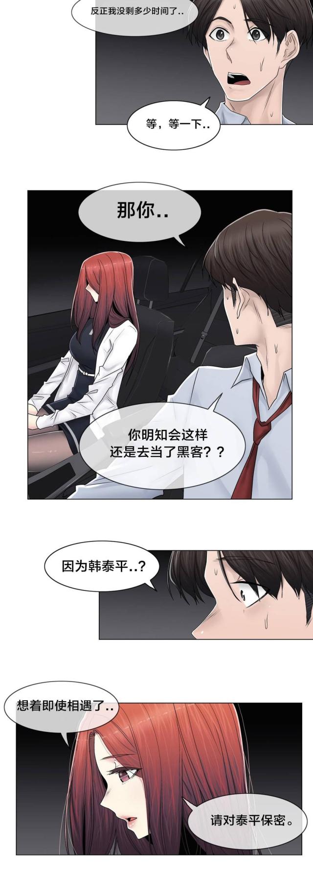 第94话15