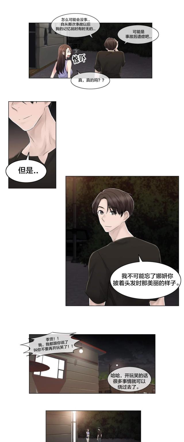 第109话7