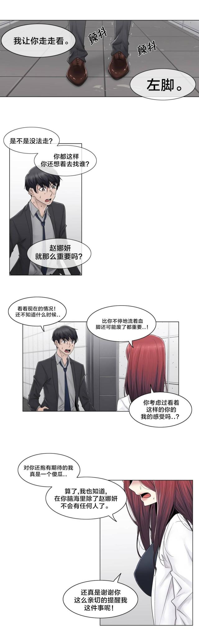 第93话2