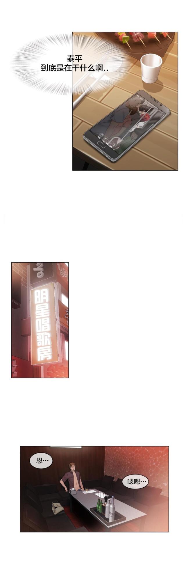 第48话4
