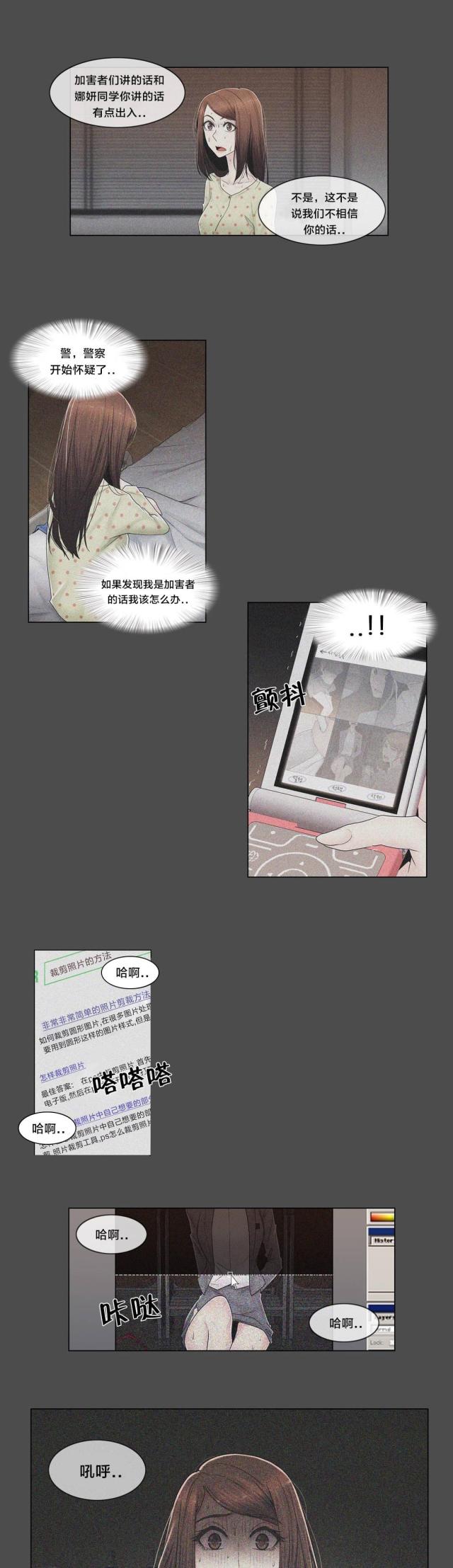 第86话6