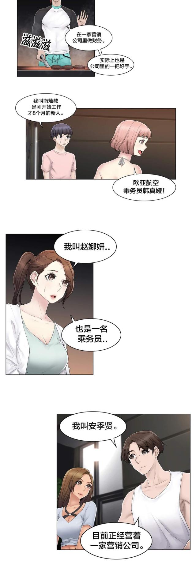 第104话1