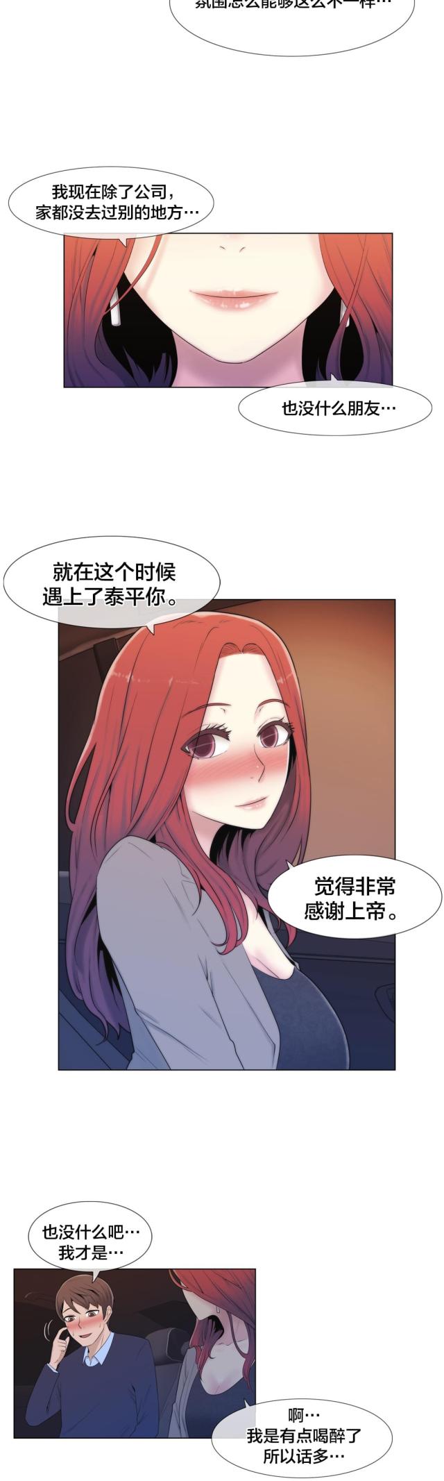 第10话10