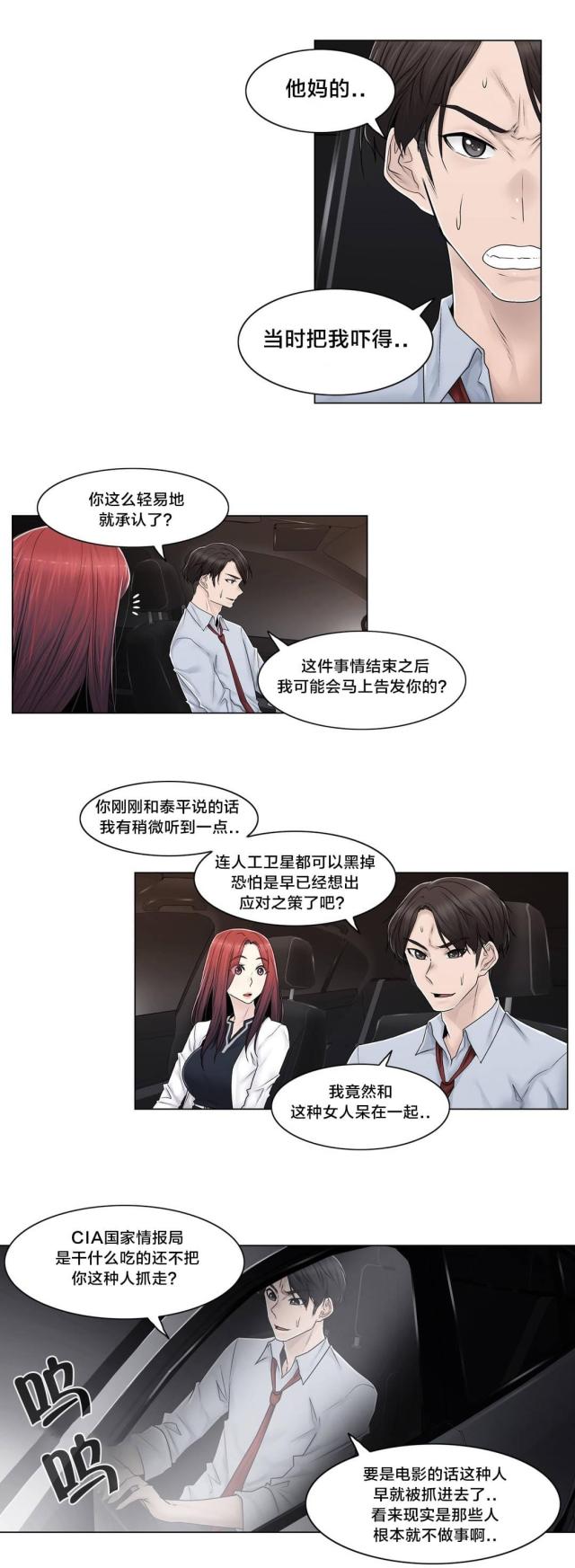 第94话13