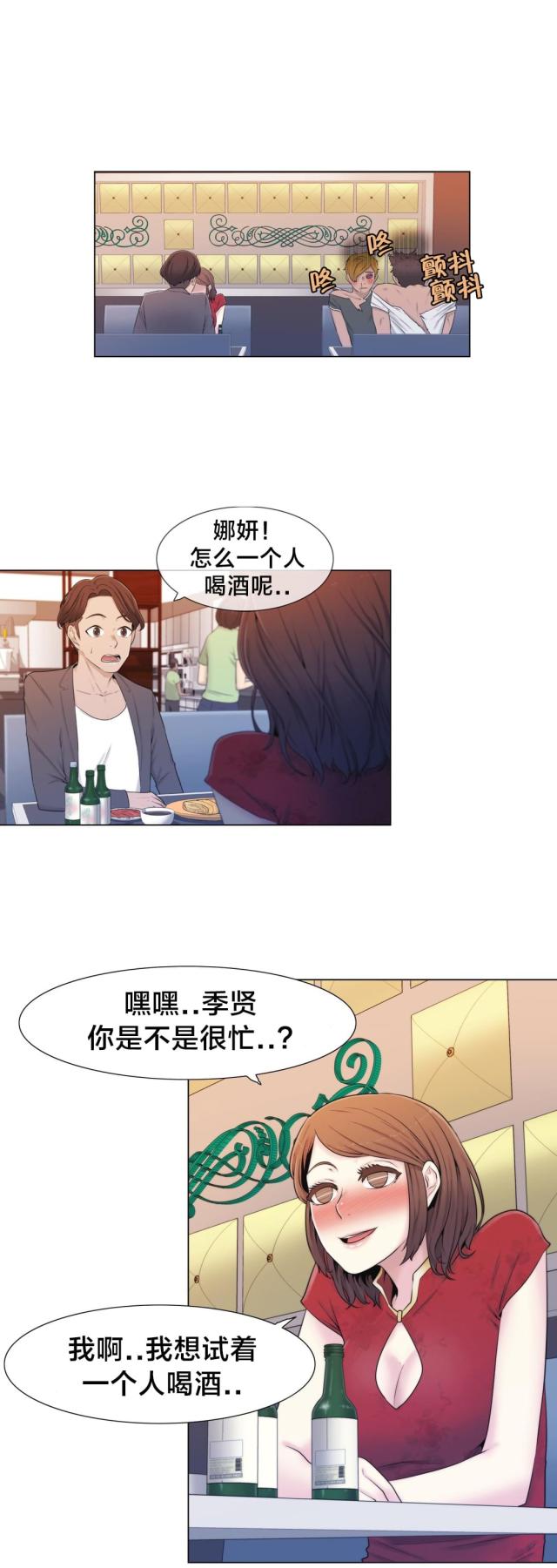 第11话6