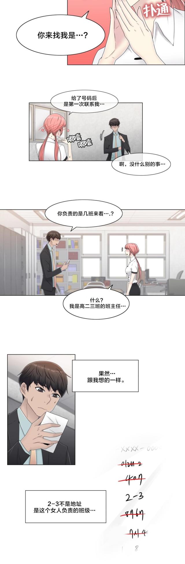 第60话15