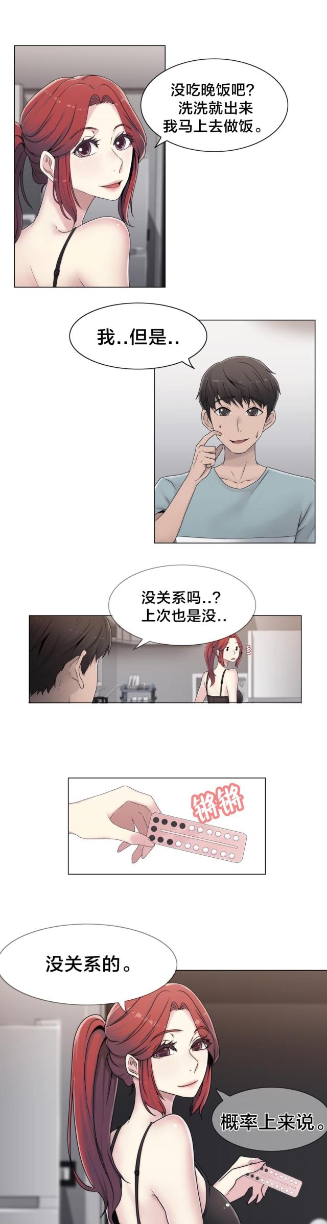 第46话16
