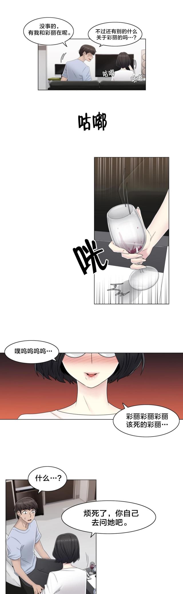第59话16