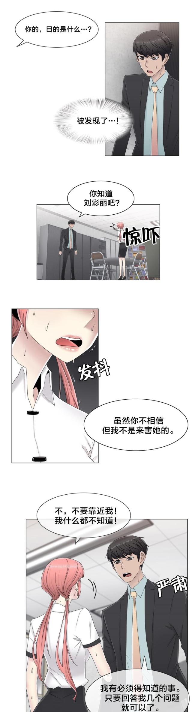 第60话18