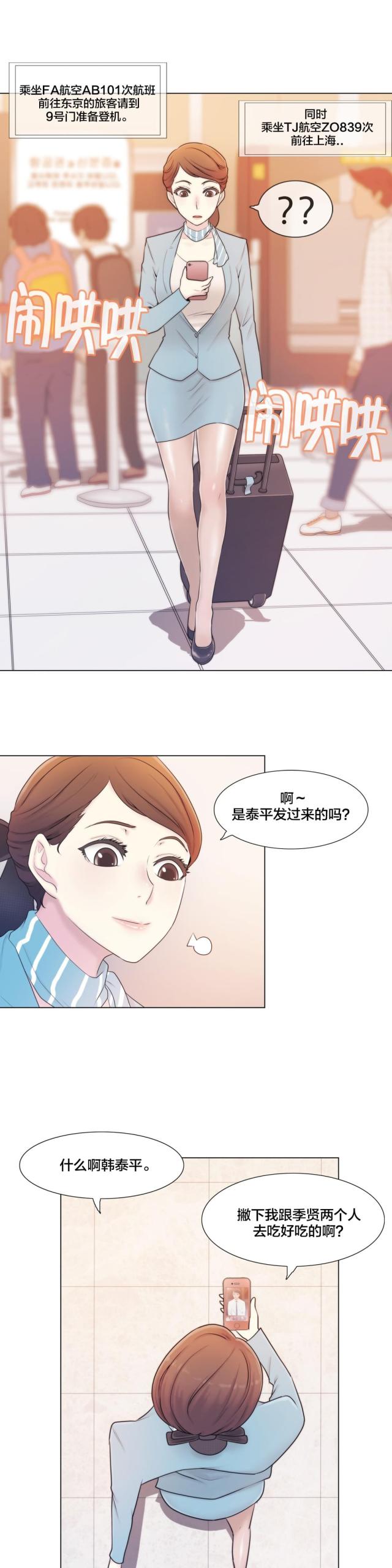 第8话4