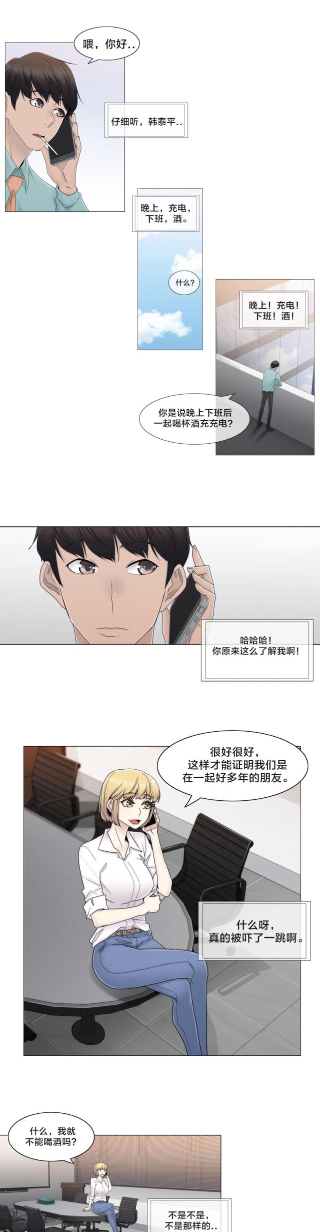 第66话4