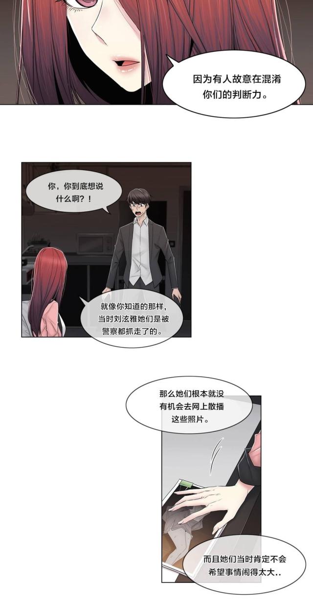 第86话3