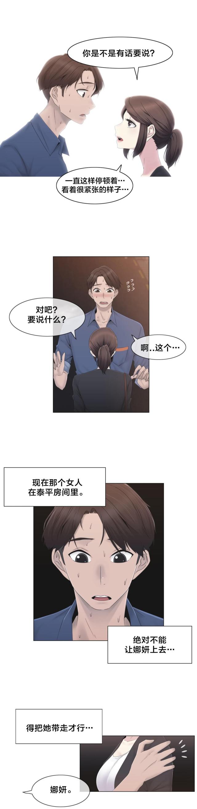第35话4