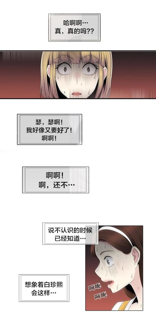 第70话5
