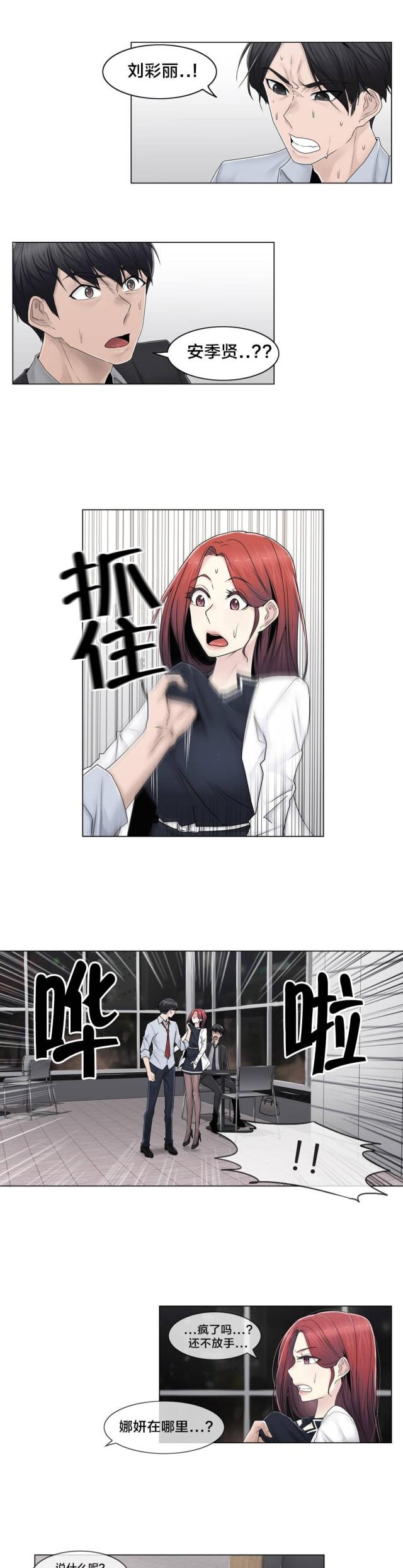 第90话17