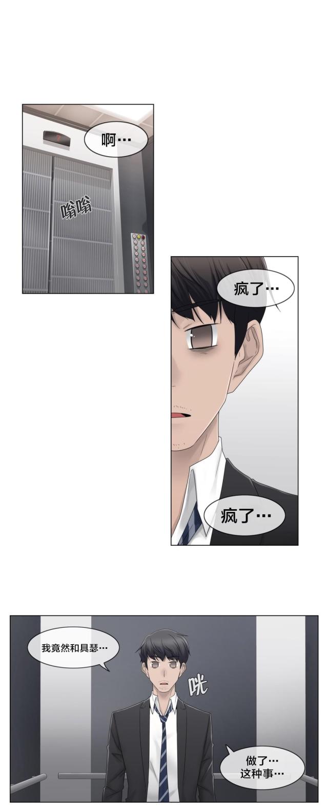 第69话3