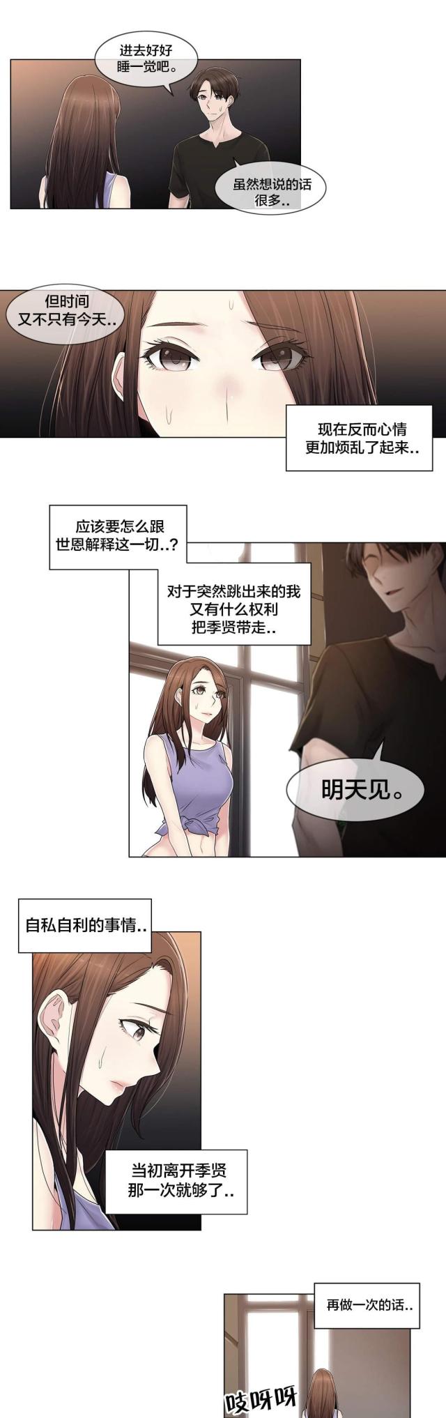 第109话9