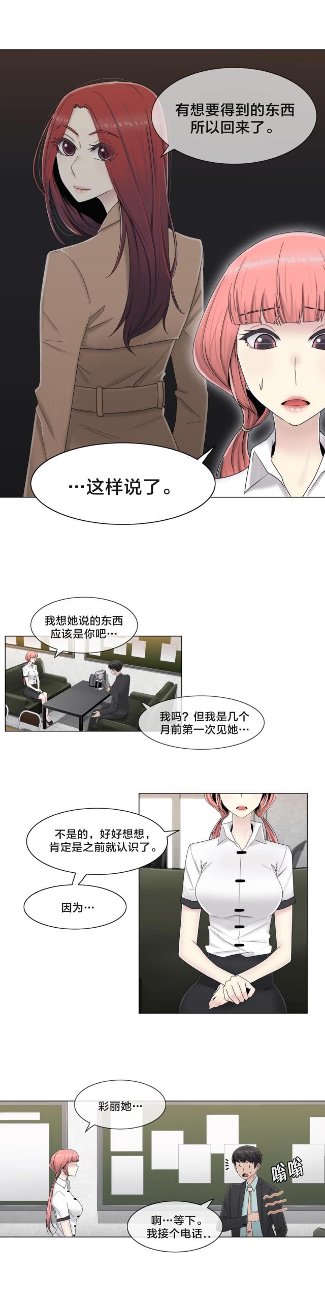 第61话14