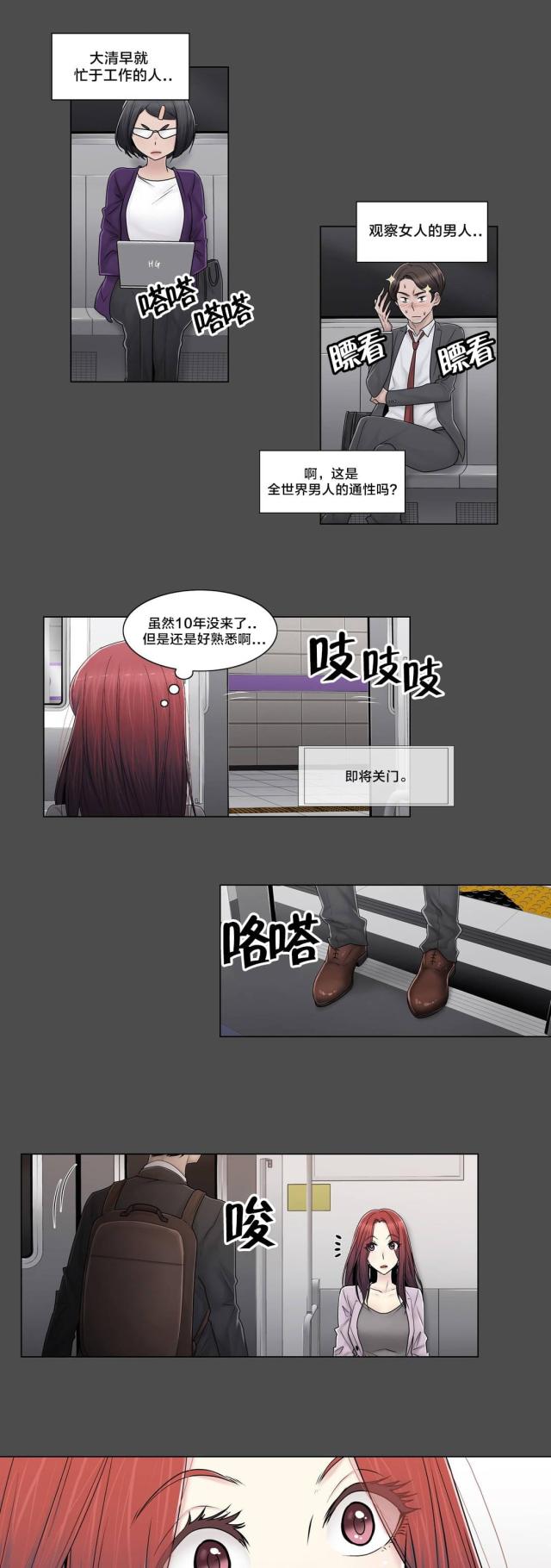第101话5