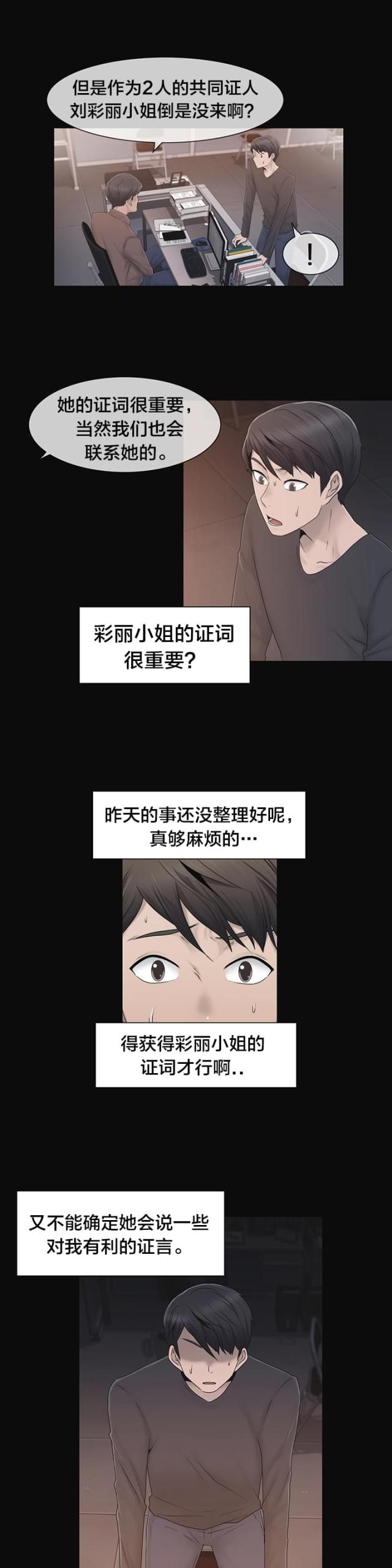 第39话12