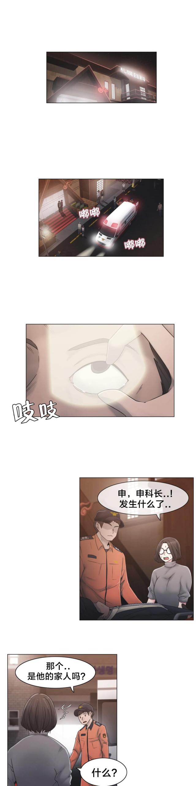 第26话6