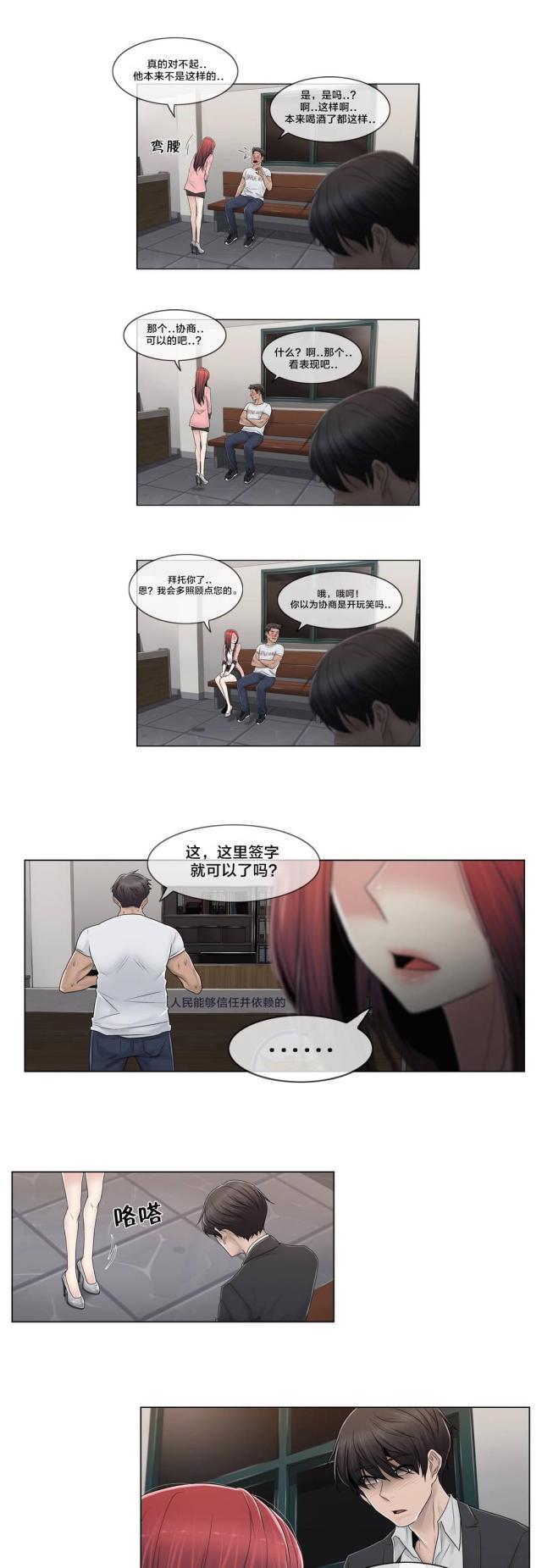 第88话16