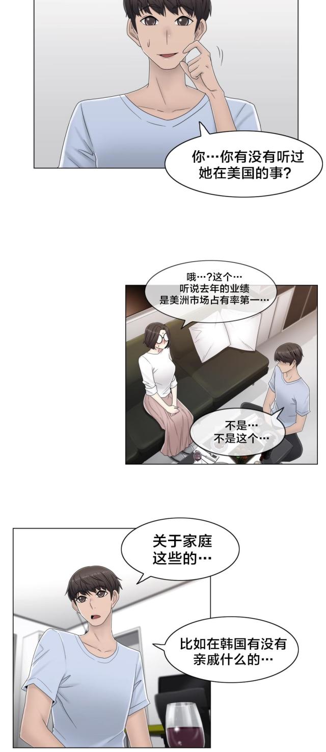 第59话11
