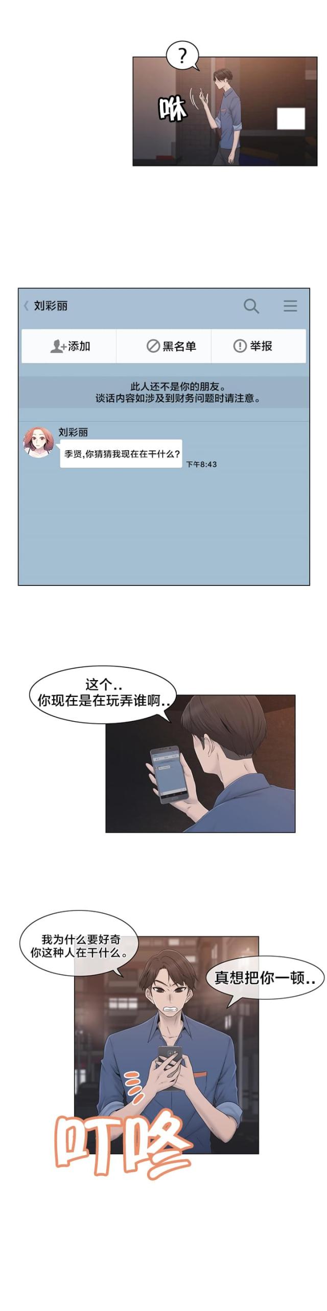 第34话17