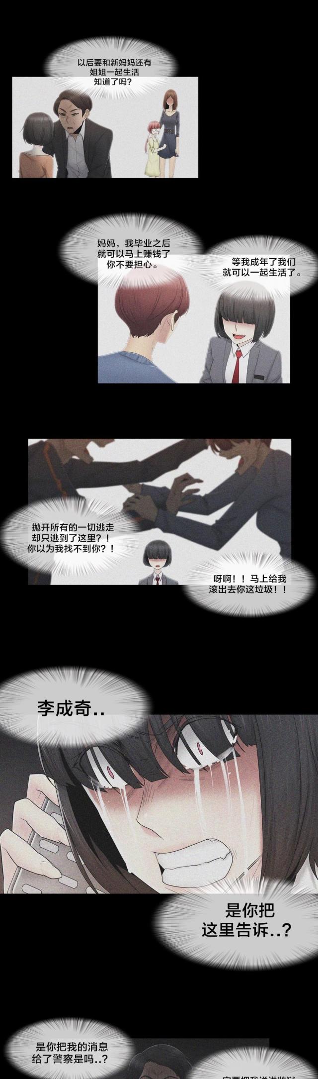 第73话12