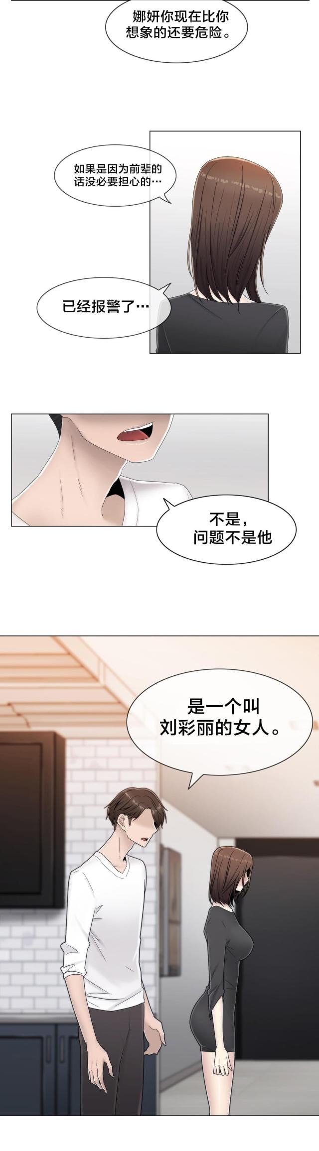 第59话5