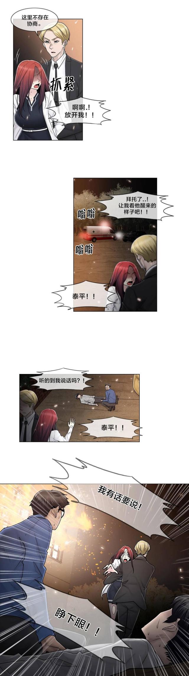 第99话19