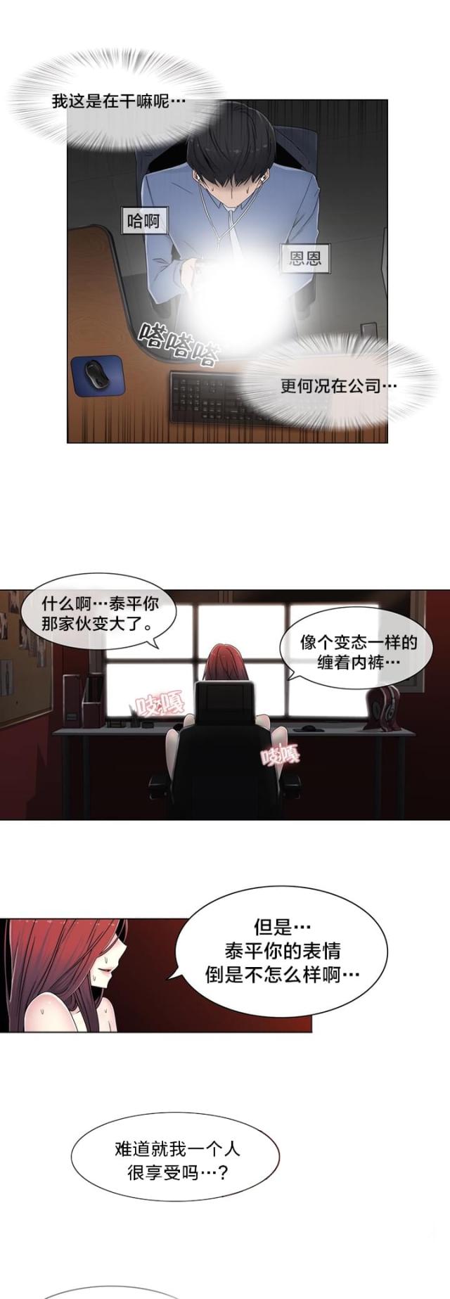 第52话7