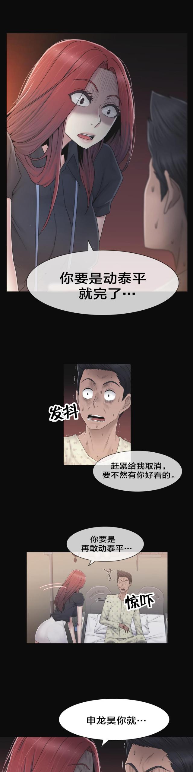 第41话9