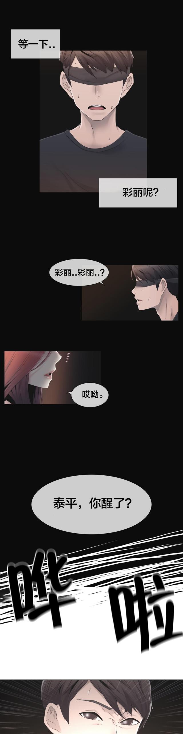 第32话2