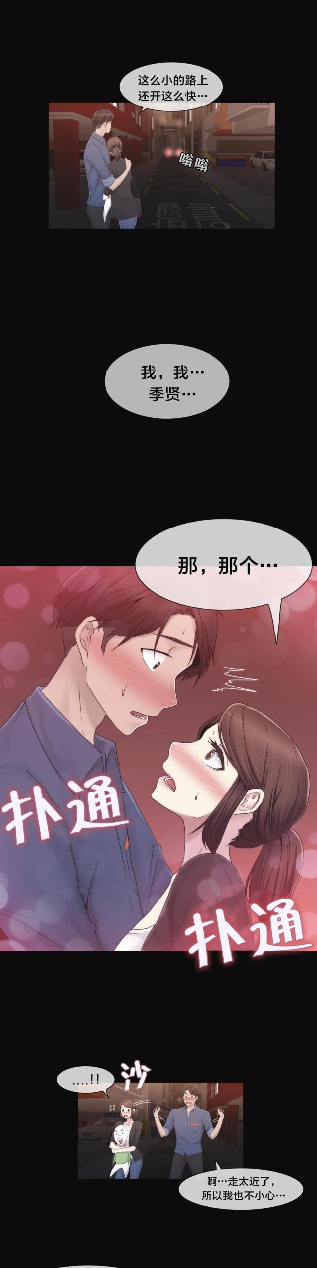 第36话13