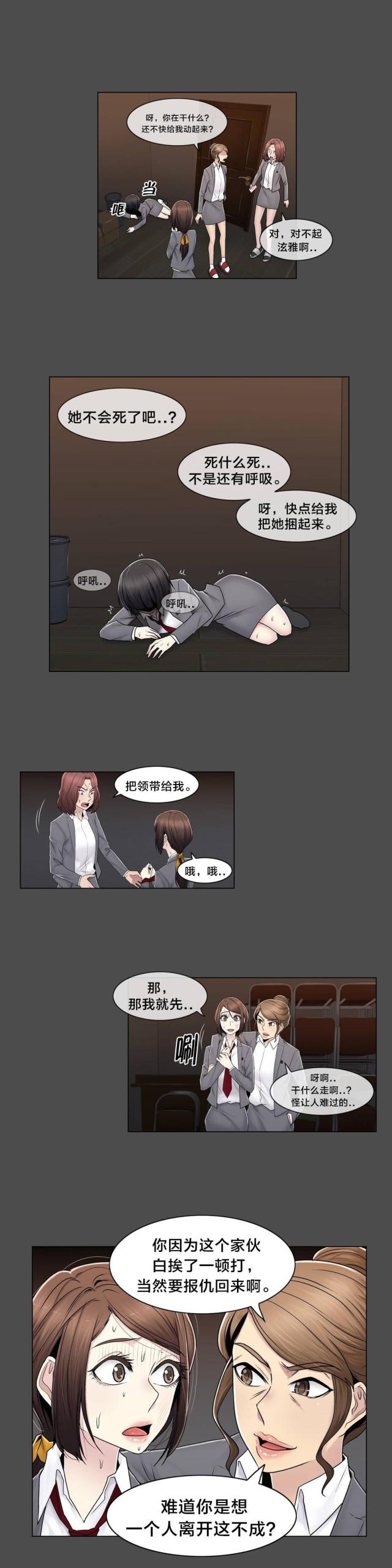 第84话14